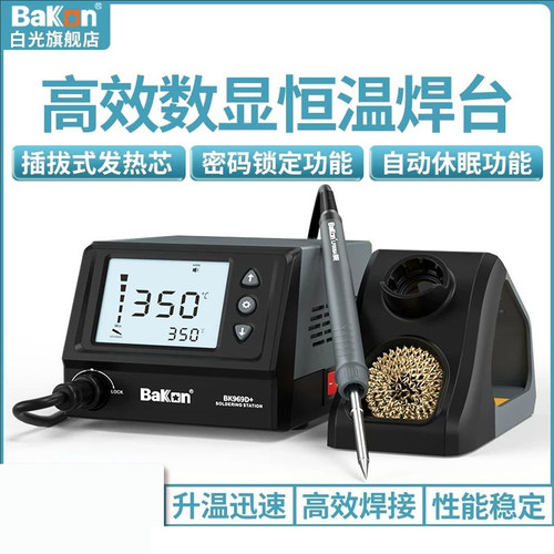 白光BK969D+恒温数显焊台T12