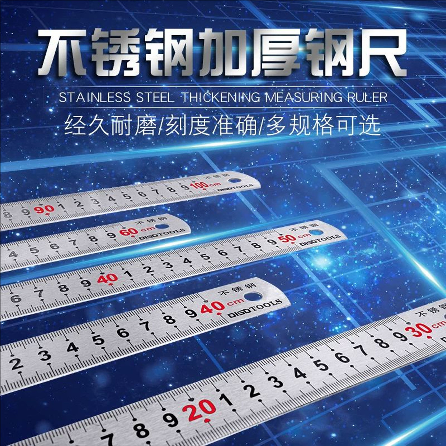 迪速双面不锈钢直尺多规格包邮