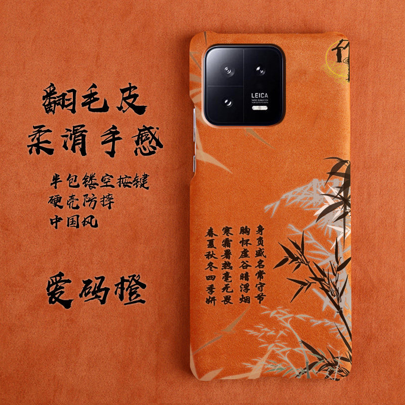 月梵希小米翻毛皮中国风半包款