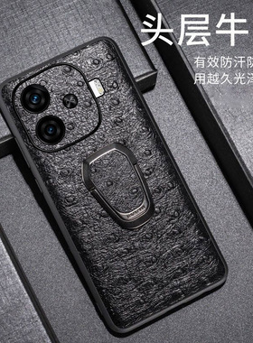 适用iqooz9月梵希鸵鸟纹iqooNeoz9x商务至臻3Diqooz9Tubor+真皮磁吸车载便携两式iqooz8x防摔全包支架手机壳