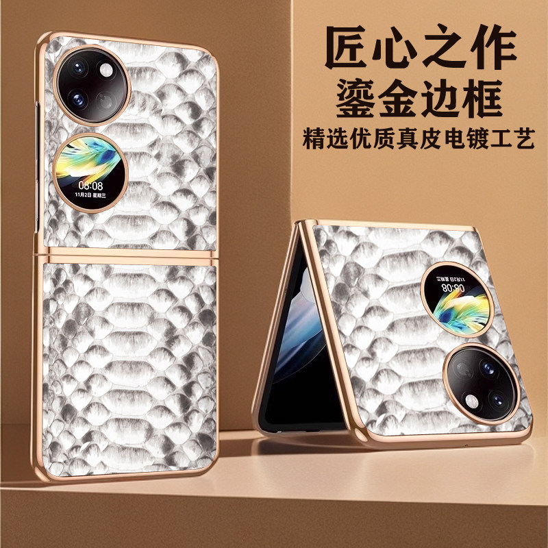 华为P60pocket2电镀折叠屏手机壳