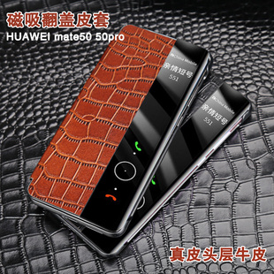 适用华为mate50Pro手机壳真皮mate40pro保护mate50磁吸RS翻盖保时捷鳄鱼纹mate50防摔套全包智能皮套保护壳