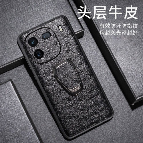 适用iqoo12鸵鸟纹qoo12pro商务至臻3Diqoo13真皮磁吸iqoo10车载便携两式iqoo11全包iqoo9指环高档支架手机壳