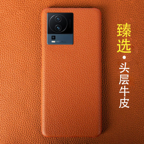 适用iQOO Neo7手机壳7SE牛皮荔枝纹半包Neo7竞速真皮保护套