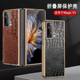 月梵希适用荣耀MagicVS手机壳轻奢风折叠屏保护套magicv2鳄鱼上下纹全包VS电镀金超薄男女V3新款 高级感VS2壳