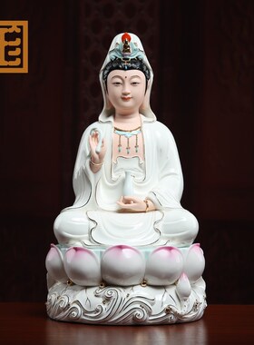 七珍 陶瓷宝莲观音佛像坐莲南海观世音菩萨像客厅家用供奉佛摆件