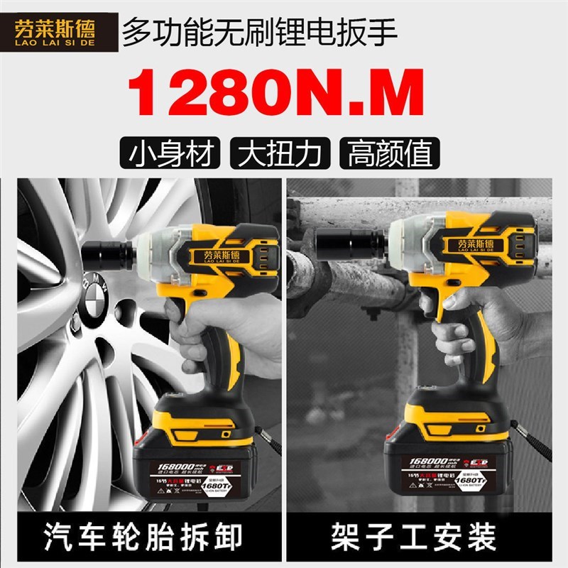 无刷锂电电动充电扳手大扭力无刷架子工木工汽修工电风炮套筒工具