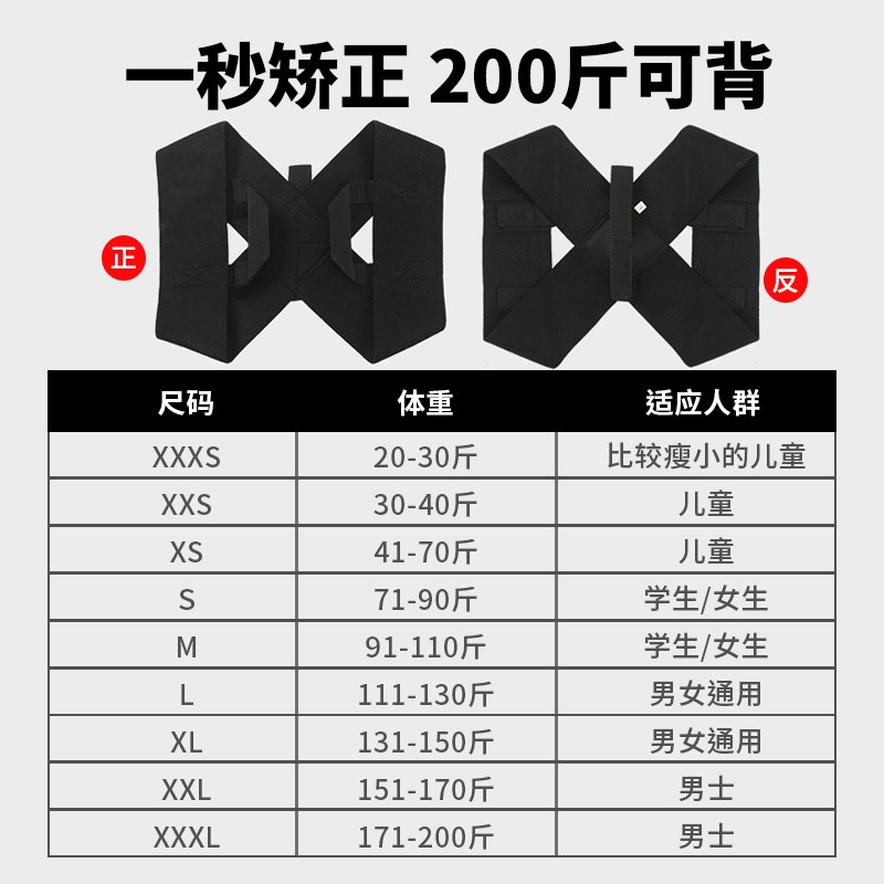 驼背矫正器儿童初中生青少年小孩含胸背部纠正神器挺胸直背矫姿带