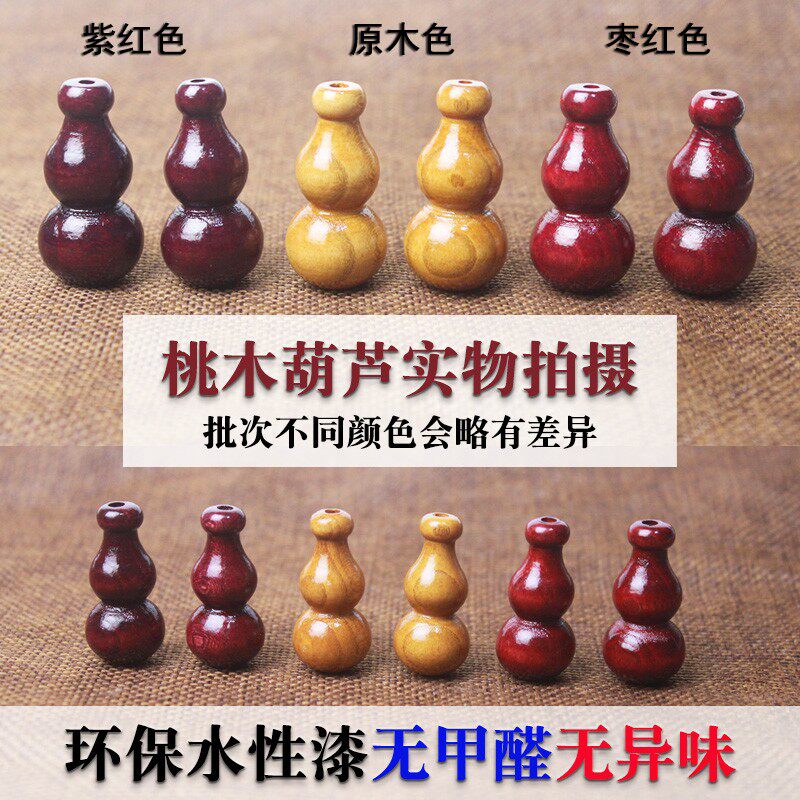 桃木葫芦珠帘招财门帘福禄挂链客厅玄关卧室过道卫生间隔断免打孔