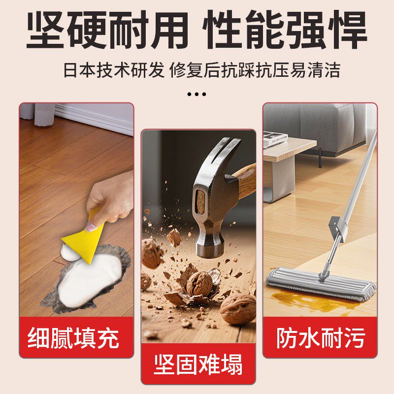木地板补坑修复神器补块坑洞缝隙漆破损木质原子灰腻子地板修补膏
