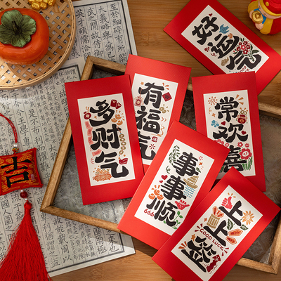 2025新款原创设计上上签红包千元利是封新年马年红包随份子红包袋