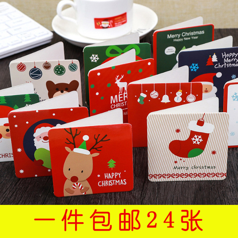 日韩可爱圣诞贺卡24张对折圣诞节礼物留言卡片卡通祝福小卡片包邮
