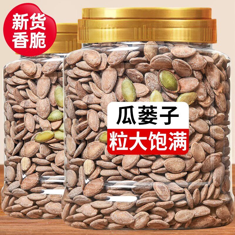 新货瓜蒌子500g原味奶油味盐焗味瓜篓籽非吊瓜子炒货休闲零食年货