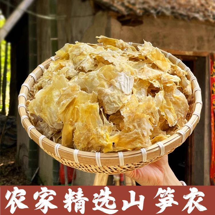 2026年新货农家自制笋干衣日晒手剥笋皮干晒干笋制品井冈山特产