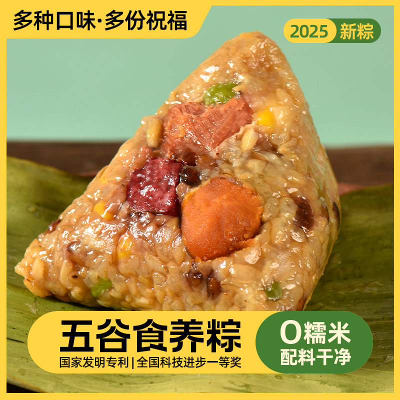 【今日秒杀】糙米粽100g*2个端午送礼品盒2025蛋黄肉新蜜甜枣素