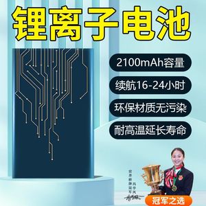 m3MIFI专用电池2100毫安