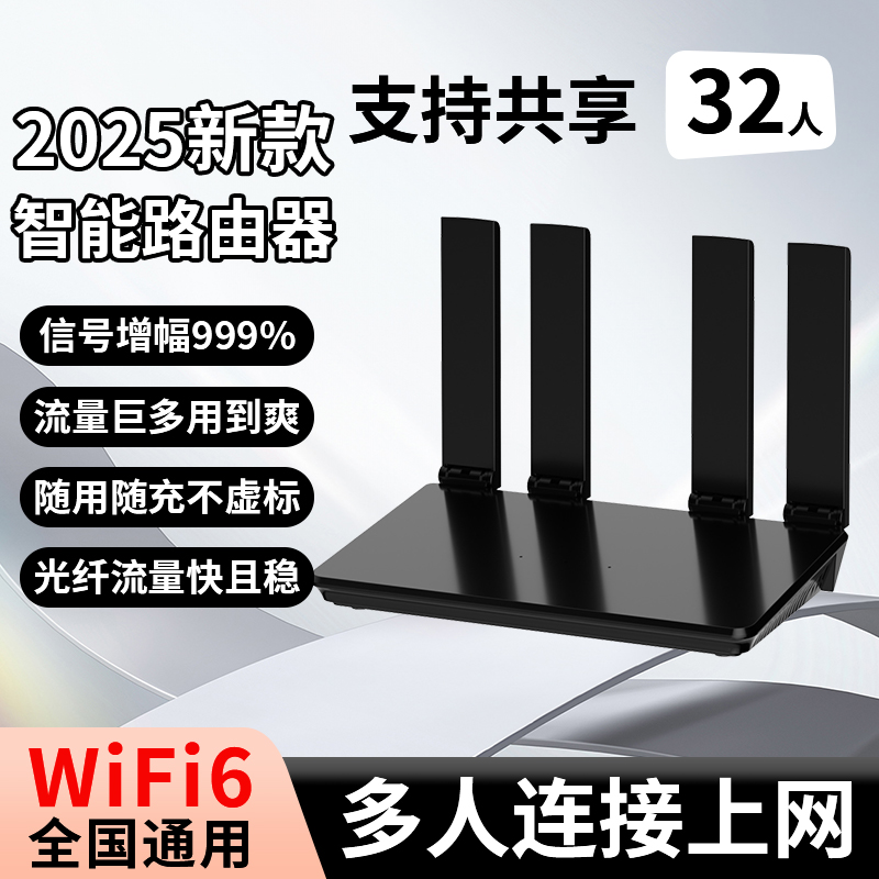 2025新款随身wifi6cpe工业级路由器无线网络免拉网线移动家用宽带热点全屋覆盖便携式通用网络优丰旗舰店