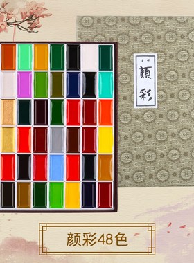 1set Japan Sakura Auspicious Solid Watercolor Pigmant 60/48/