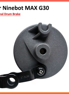 Original Drum Brake for NINEBOT MAX G30 KickScooter Brake PA