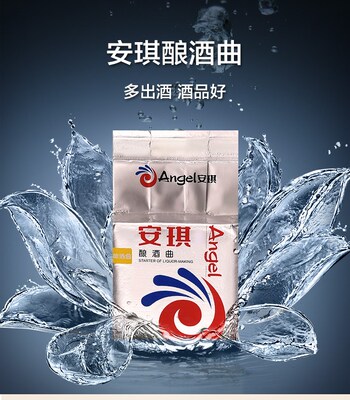 Wine yeast 500g alcohol Yeast Active Dry Yeast Fertation koj
