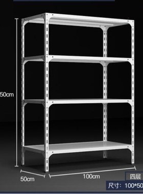 Shelf storage angle steel display shelf supermarket storage