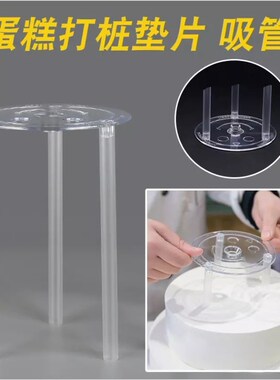 Cake high-rise piling support gasket artifact 6 inch 8 inch