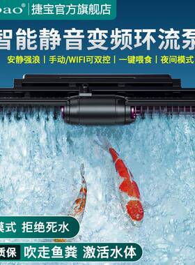 Aquarium Sea Tank Fish Tank Circulation Wave Making Pump