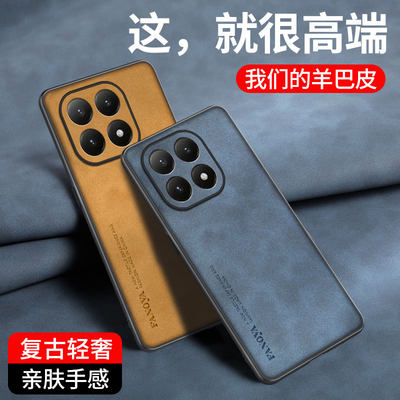 适用小米15T手机壳羊巴皮新款