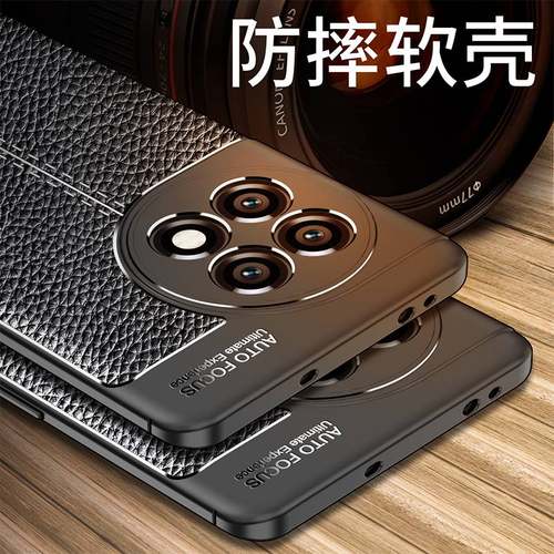 一加ACE2手机壳皮纹磨砂硅胶软壳