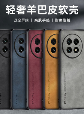 适用一加13手机壳PJZ110保护套防摔羊巴皮新款OnePlus 1+13镜头全包复古轻奢一加十三硅胶软磨砂超薄外壳男女
