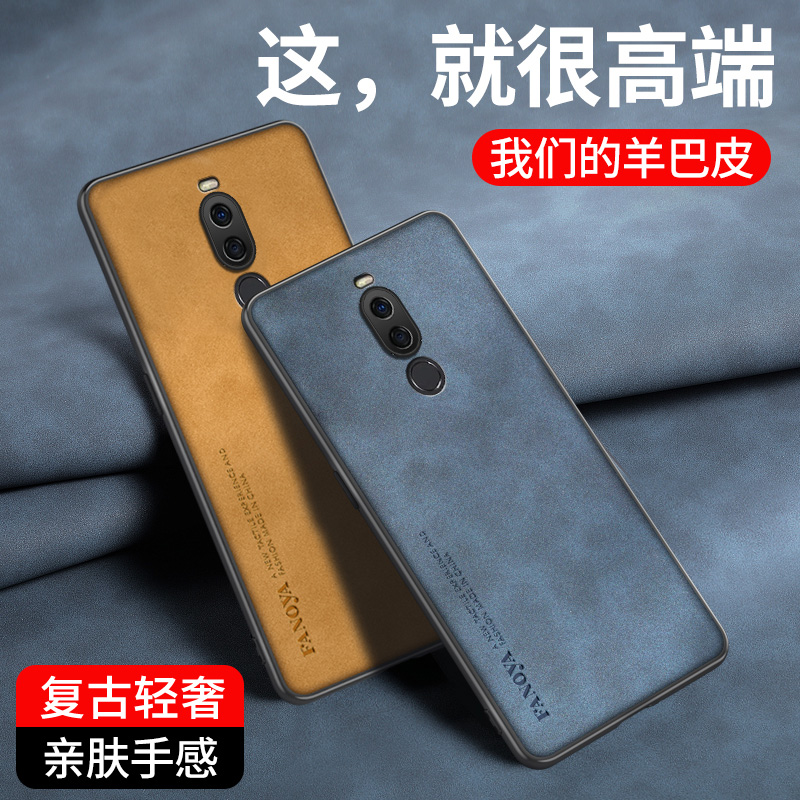 魅族x8手机壳M852Q保护套防摔6.2寸简约复古轻奢磨砂meizu X8硅胶软套全包外壳超薄羊皮新款8x男女款送钢化膜