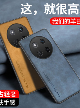 适用荣耀X60Pro手机壳honor荣耀X60保护套防摔BRP-AN00羊巴皮BRC全包镜头复古荣誉X60por磨砂硅胶软外壳男女