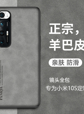 适用小米10S手机壳Mi10S硅胶软壳防摔M2102J2SC手机保护套磨砂轻奢外壳1OS超薄新款潮牌mi 十s男女款简约散热