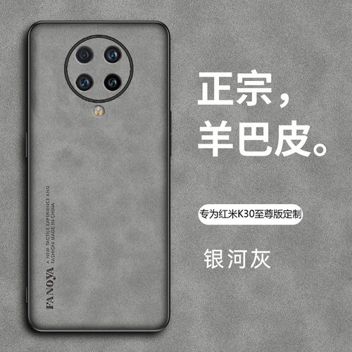 红米K30手机壳防摔全包