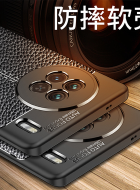 适用vivox90s手机壳皮纹V2241HA磨砂硅胶软壳防摔vivo x90s保护套全包镜头男女款简约X9OS新品散热防滑外壳软