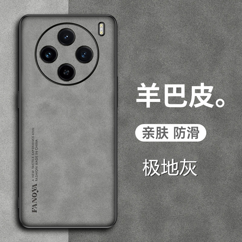 x100spro手机壳V2324HA防摔