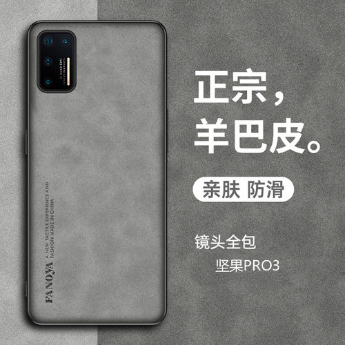 适用锤子坚果Pro3手机壳新款