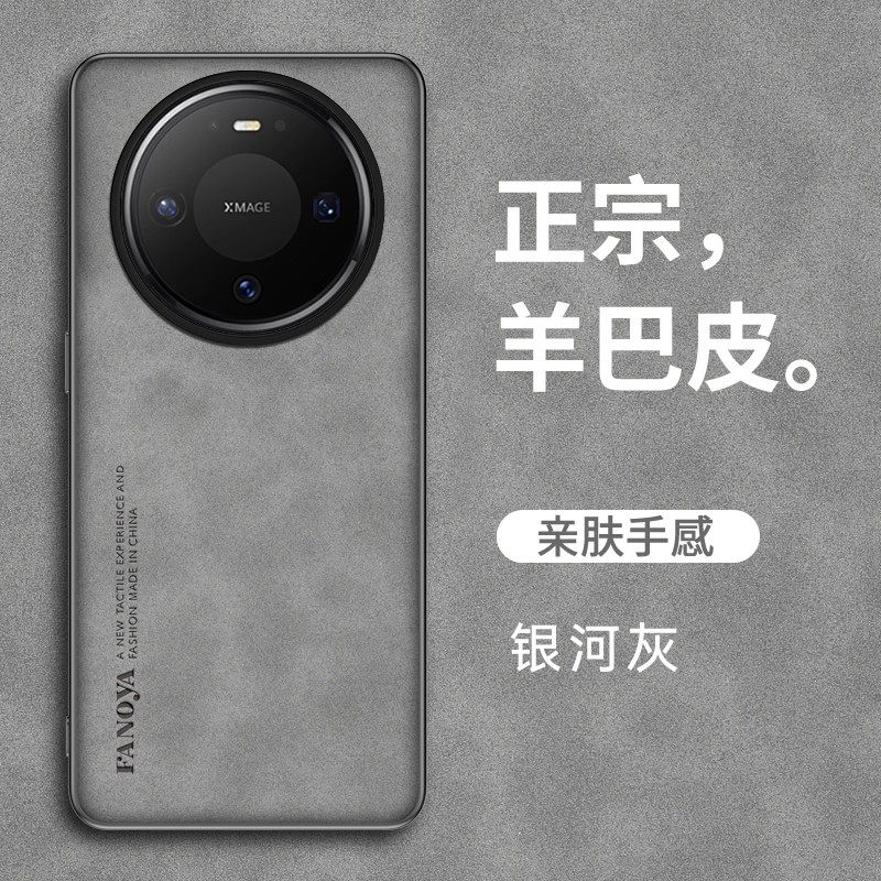 适用华为Mate80手机壳防摔