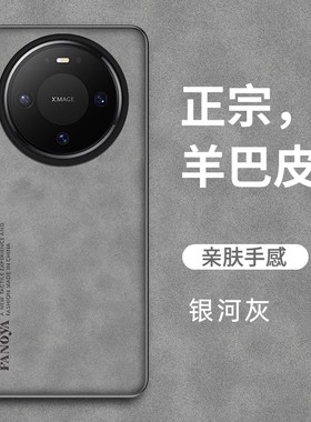 适用华为Mate80手机壳Mate80pro保护套防摔羊巴皮新款Mate80Promax复古轻奢全包硅胶软磨砂外壳mt80por男女款