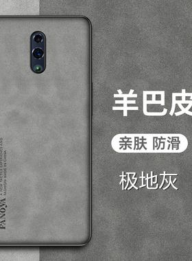 适用opporeno手机壳renoz保护套防摔reno10倍变焦版简约复古轻奢0pp0磨砂硅胶软全包外壳ren0羊巴皮新款男女