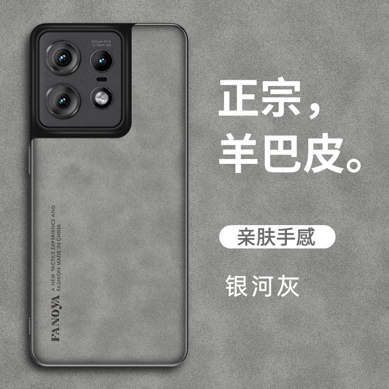 摩托罗拉X50Ultra手机壳防摔