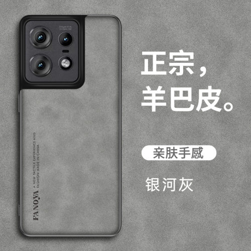 摩托罗拉X50Ultra手机壳防摔