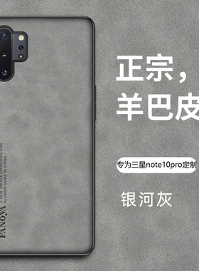 适用三星note10手机壳GALAXY Note10+保护套防摔N9760简约轻奢N9700磨砂盖乐世N0te10硅胶软全包外壳plus男女