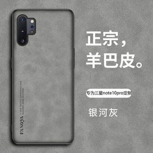 三星note10手机壳保护套防摔