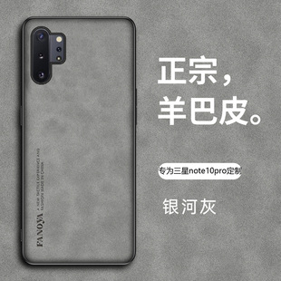 适用三星note10手机壳GALAXY 保护套防摔N9760简约轻奢N9700磨砂盖乐世N0te10硅胶软全包外壳plus男女 Note10