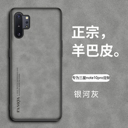 适用三星note10手机壳GALAXY Note10+保护套防摔N9760简约轻奢N9700磨砂盖乐世N0te10硅胶软全包外壳plus男女