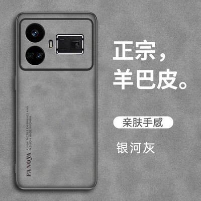 Realme真我GT5手机壳新款羊巴皮