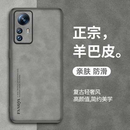 适用 4G版红米Note12S手机壳Redmi Note12S保护套防摔简约复古轻奢磨砂N0te12S硅胶软全包外壳新款潮牌男女款