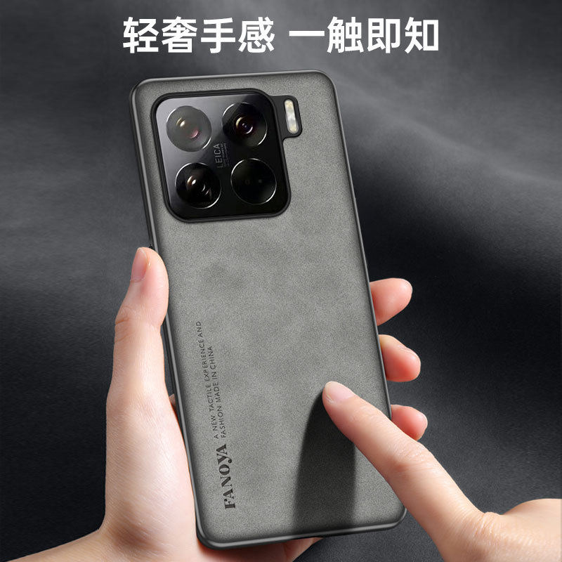 适用小米15pro手机壳新款羊巴皮