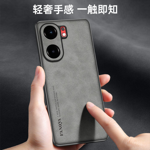 iqooneo9spro+手机壳羊巴皮新款